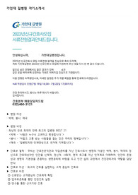 2023년 가천대 길병원 합격 자기소개서 (인증O) 및 병원 정보