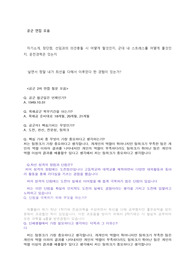 공군 운전병 면접 질문과 답변