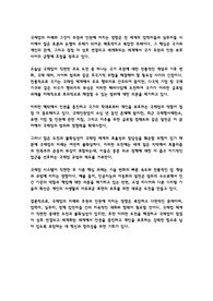 국제법의 미래와 주권과 인권에 미치는 영향