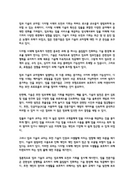 법과 기술의 교차점 - 디지털 시대의 도전과 기회
