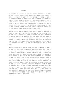 고려대학교 일반대학원 기계공학부 연구계획서