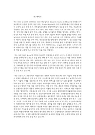 고려대학교 일반대학원 건축학과 연구계획서