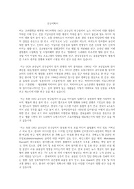 고려대학교 일반대학원 미디어학부 연구계획서