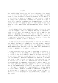 고려대학교 일반대학원 융합에너지공학과 연구계획서