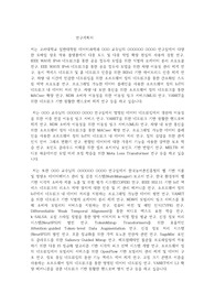 고려대학교 일반대학원 데이터과학과 연구계획서