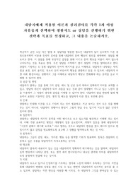 &lt;생활지도와상담&gt; 내담자에게 적용할 이론과 심리검사를 각각 1개 이상 자유롭게 선택하여 생활지도 or 상담을 진행하기 위한 전략과 목표를 설정하고, 그 내용을 논술하시오.
