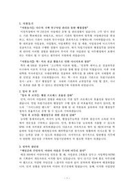 독립기념관 자기소개서(사무9급)