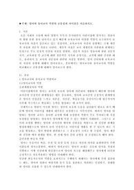 영아와 유아교사 역할의 공통점과 차이점을 서술하시오.