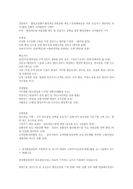 2022 한국환경공단 전기직 자소서