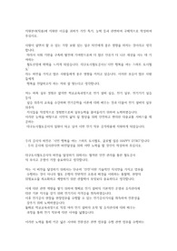 2022 대구교통공사 전기직 자소서