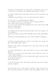 2022 대구환경공단 전기직 자소서