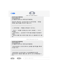 2023 대전성모병원 자소서 [최합] [인증o]