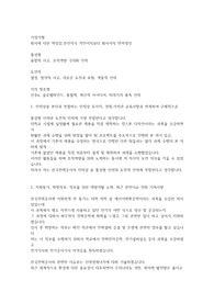 2022 상반기 한국전력공사 전기직
