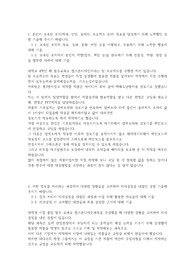 2022 한국도로공사 전기직 자소서