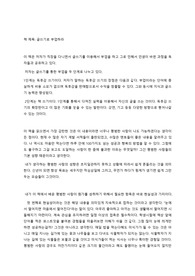 글쓰기로 부업하라 독후감