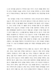 스스로 인터넷을 살펴보거나 주위에서 들은 이야기, 자신의 경험들 중에서 최근에 보이는 유아들의 모습을 소개하고 자신의 의견을 피력하라. 2) 유아의 문제행동 한 가지를 생각해보고, 이를 해소하기 위한 효율적인 부모면담전략을 제시해보라.