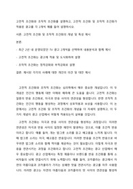 고전적 조건화와 조작적 조건화를 설명하고, 고전적 조건화 및 조작적 조건화가 적용된 광고를 각 2개씩 예를 들어 설명하시오.