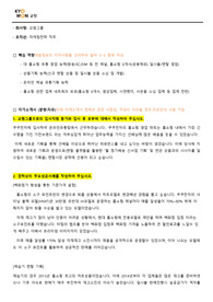 교원 그룹 마케팅전략 자기소개서(이직)