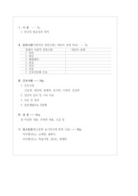 성인간호학2 뇌내출혈 Case study 간호진단 2개, 간호과정 1개