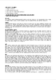 23년 간호대면접 예상 답안 및 질문_합격자