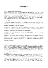 2023 간호계 이슈 총정리_최신자료