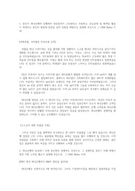하나은행 기업전담 직무 서류합격 자기소개서