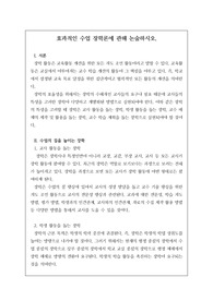 교육 전문직인 연구사, 장학사 논술시험 등에 자주 출제되는 족보로 예상 문제와 정답이 함께 탑재되어 있습니다. 논술 주제는 &lt;효과적인 수업 장학론에 관해 논술하시오&gt;로 전문직 시험공부에 큰 도움이 될 것입니다.