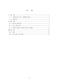 성인간호학 천식 치료 논문요약 A+자료, 중증천식의 치료 논문, 성인 간호학 관련 논문요약, 간호에의 적용 및 활용,논문의 의의