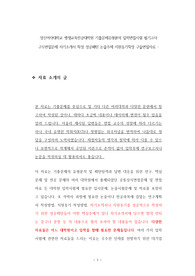성신여자대학교 평생교육전공대학원 기출문제유형분석 입학면접시험 필기고사 구두면접문제 자기소개서 작성 성공패턴 논술주제 지원동기작성 구술면접자료