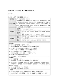 [A++] 아동간호학 실습 브이심(vsim) case7. 브리타니 롱 브이심 소아과 간호과정 2가지