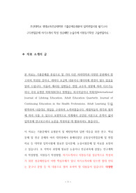 조선대학교 평생교육전공대학원 기출문제유형분석 입학면접시험 필기고사 구두면접문제 자기소개서 작성 성공패턴 논술주제 지원동기작성 구술면접자료