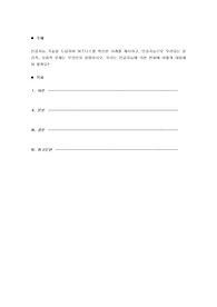 인공지능 기술을 도입하여 비즈니스를 혁신한 사례를 제시하고, 인공지능으로 우려되는 윤리적, 사회적 문제는 무엇인지 설명하시오. 우리는 인공지능에 의한 변화에 어떻게 대응해야 할까요?