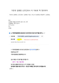 가천대 길병원 ALL in ONE 합격 자기소개서, AI심층분석(설명O), 실제면접질문, 길병원 개요설명, 본인스펙, 합격인증(O)