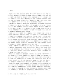 성차별을 조장하는 언어 사례분석