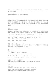 수업 데이터에서 30개 도시 전체, 상업도시, 공업도시의 인구수와 고용인구의 평균, 표준편차, 분산을 구하고,