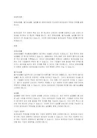 경제성장률, 물가상승률, 실업률 등 경제지표등과 조사하여 최저임금의 적정성 여부를 설명하시오.