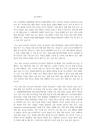 고려대학교 일반대학원 바이오시스템의과학부 연구계획서