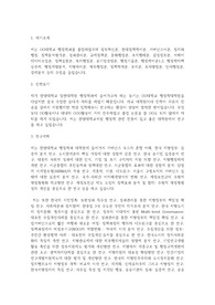 한양대학교 일반대학원 행정학과 학업계획서