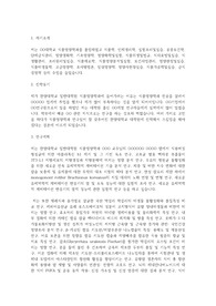한양대학교 일반대학원 식품영양학과 학업계획서