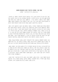 &lt;그곳에 밤 여기에 노래&gt; (김애란, 비행운) 비평문