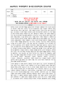 동서양고전문학강독_강의요약문2