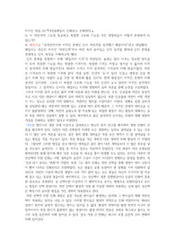 지식인 마을 1권 요약본