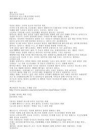 썸머 워즈 감상문