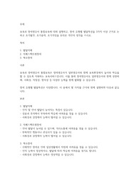 보육과 장애영유아 통합보육에 대해 설명하고, 장애 유형별 발달특성을 3가지 이상 근거로 논하고 조기발견, 조기중재, 조기개입을 토대로 개인의 생각을 쓰시오.
