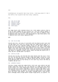 (보육학개론)보육이 왜 필요한지에 대한 의견을 제시하고, 그러한 필요를 충족시키기 위해 어떠한 정책이나 지원이 필요한지에 대한 자신의 생각을 기술해보세요.