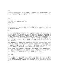 (보육학개론)성숙주의 이론과 행동주의 이론을 비교 설명하고 본인이 현장에서 적용하고 싶은 부분은 무엇인지 구체적인 사례를 들어 논하시오.