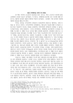 [공관복음] 그루터기들의 고난과 치유_결단 (마태복음 26장 36-46절) 파트 레포트