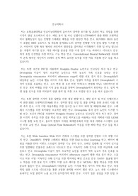 포항공과대학교 인공지능대학원 연구계획서