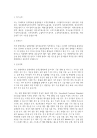 한양대학교 일반대학원 경제금융학과 학업계획서