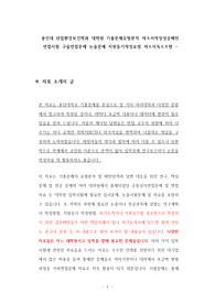 용인대 산업환경보건학과 대학원 기출문제유형분석 자소서작성성공패턴 면접시험 구술면접문제 논술문제 지원동기작성요령 자소서독소조항